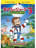 Jeff Bennett - Curious George 3: Back To The Jungle [Edizione: Giappone]