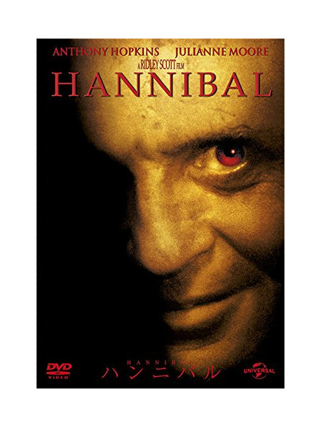 Anthony Hopkins - Hannibal [Edizione: Giappone]