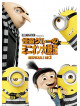 Steve Carell - Despicable Me 3 [Edizione: Giappone]