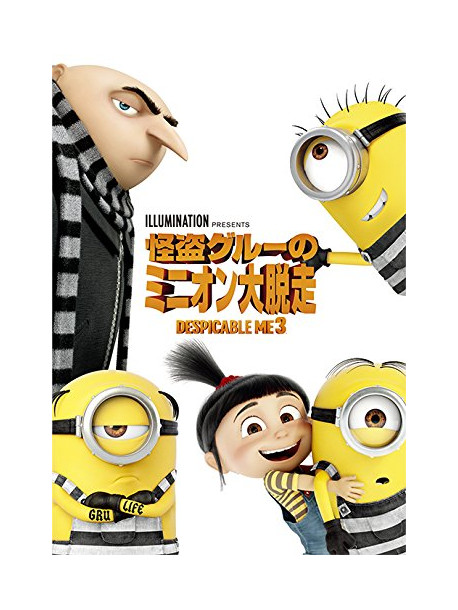 Steve Carell - Despicable Me 3 [Edizione: Giappone]