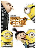 Steve Carell - Despicable Me 3 [Edizione: Giappone]