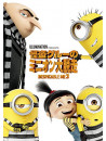 Steve Carell - Despicable Me 3 [Edizione: Giappone]