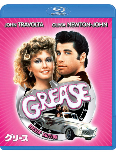 John Travolta - Grease [Edizione: Giappone]