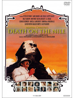 Peter Ustinov - Death On The Nile [Edizione: Giappone]