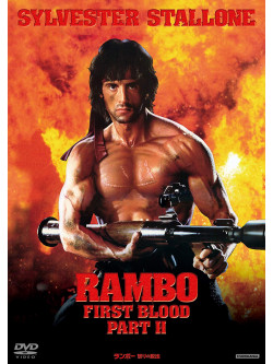 Sylvester Stallone - Rambo:First Blood Part 2 [Edizione: Giappone]