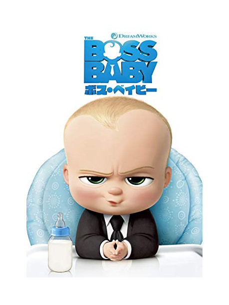 Alec Baldwin - The Boss Baby [Edizione: Giappone]
