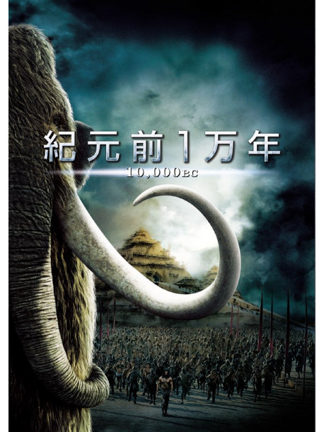 Steven Strait - 10.000 Bc [Edizione: Giappone]