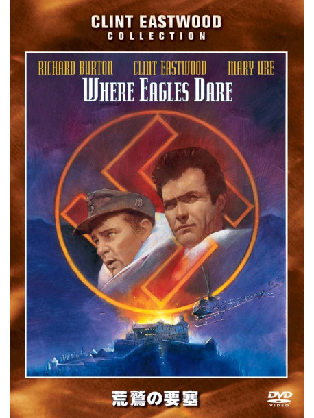 Clint Eastwood - Where Eagles Dare [Edizione: Giappone]