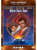 Clint Eastwood - Where Eagles Dare [Edizione: Giappone]