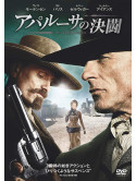 Viggo Mortensen - Appaloosa [Edizione: Giappone]