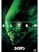 Sigourney Weaver - Alien [Edizione: Giappone]