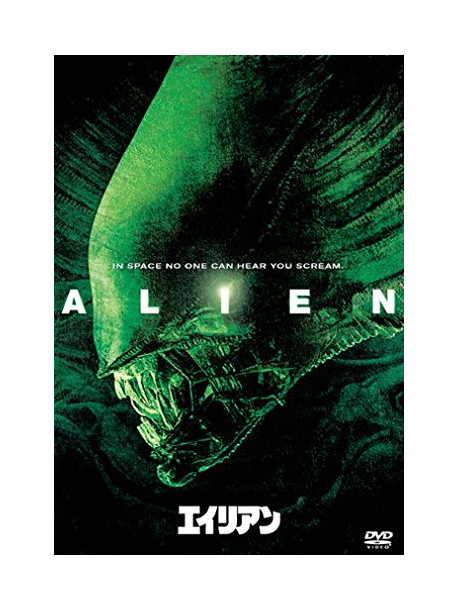 Sigourney Weaver - Alien [Edizione: Giappone]