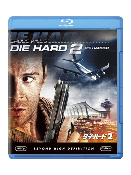 Bruce Willis - Die Hard 2 : Die Harder [Edizione: Giappone]