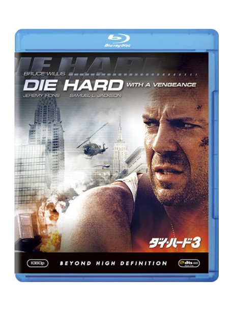 Bruce Willis - Die Hard: With A Vengeance [Edizione: Giappone]