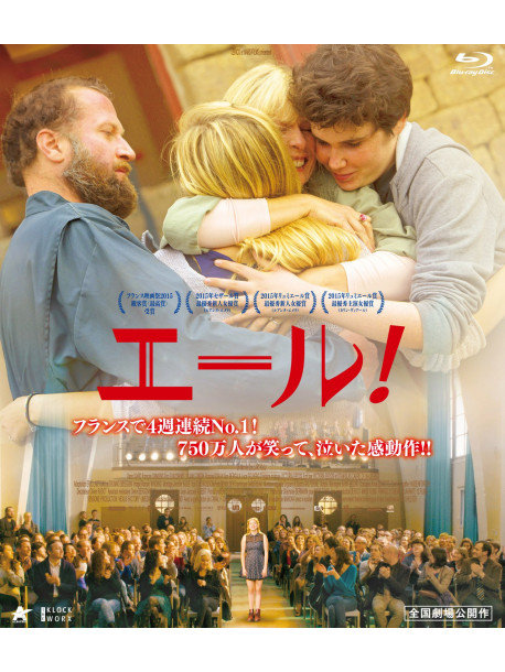 Louane Emera - La Famille Belier (2 Blu-Ray) [Edizione: Giappone]