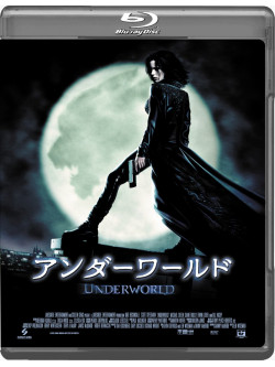 Kate Beckinsale - Underworld [Edizione: Giappone]