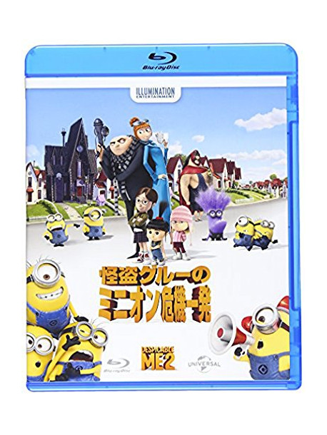 Animation - Despicable Me 2 [Edizione: Giappone]
