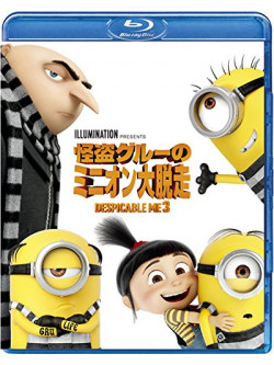Steve Carell - Despicable Me 3 [Edizione: Giappone]
