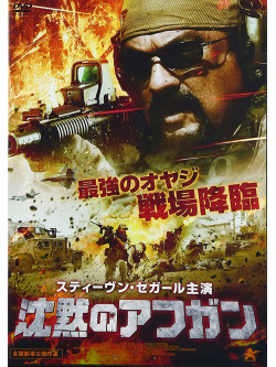 Steven Seagal - Sniper:Special Ops [Edizione: Giappone]