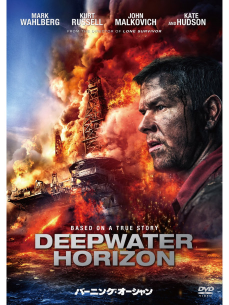 Mark Wahlberg - Deepwater Horizon [Edizione: Giappone]