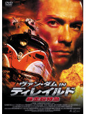 Jean-Claude Van Damme - Derailed Terror Train [Edizione: Giappone]