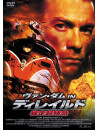 Jean-Claude Van Damme - Derailed Terror Train [Edizione: Giappone]