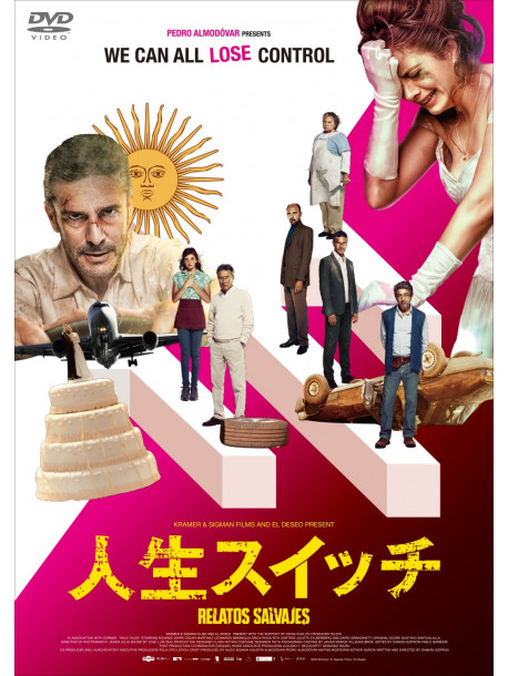Dario Grandinetti - Wild Tales [Edizione: Giappone]