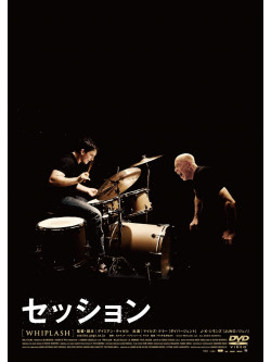 Miles Teller - Whiplash [Edizione: Giappone]