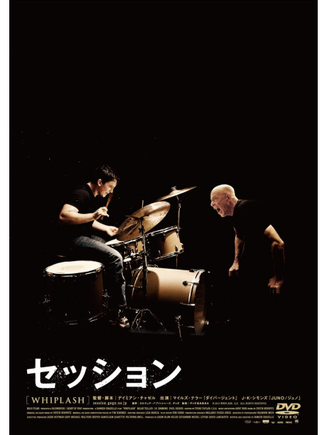 Miles Teller - Whiplash [Edizione: Giappone]
