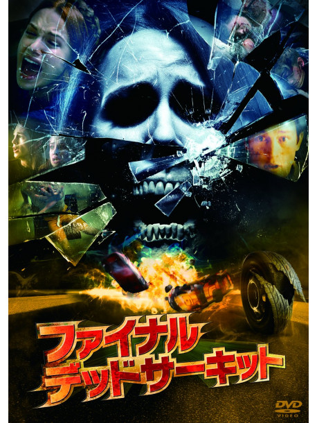 Bobby Campo - The Final Destination [Edizione: Giappone]