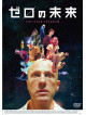 Christoph Waltz - The Zero Theorem [Edizione: Giappone]