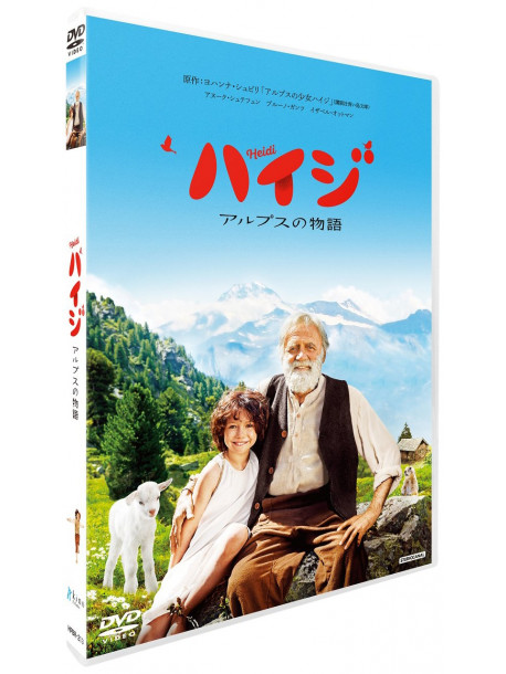 Anuk Steffen - Heidi [Edizione: Giappone]
