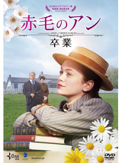 Ella Ballentine - L.M. Montgomery'S Anne Of Green Gables: Fire & Dew [Edizione: Giappone]