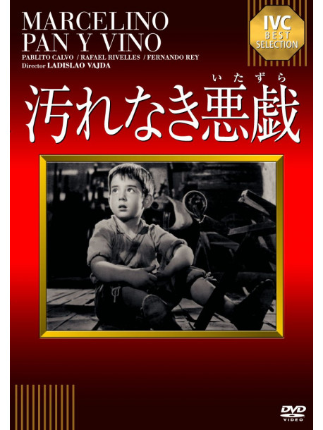 Pablito Calvo - Marcelino Pan Y Vino [Edizione: Giappone]