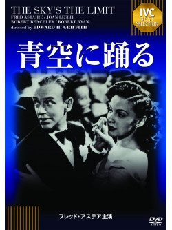 Fred Astaire - The Sky'S The Limit [Edizione: Giappone]