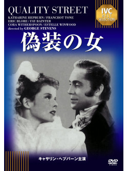 Katharine Hepburn - Quality Street [Edizione: Giappone]
