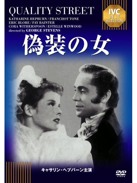 Katharine Hepburn - Quality Street [Edizione: Giappone]