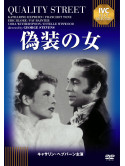 Katharine Hepburn - Quality Street [Edizione: Giappone]