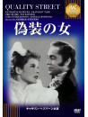 Katharine Hepburn - Quality Street [Edizione: Giappone]