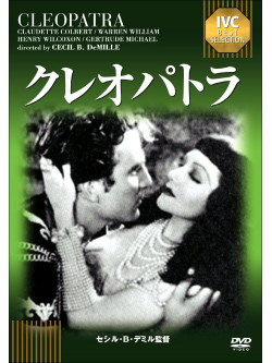 Claudette Colbert - Cleopatra [Edizione: Giappone]