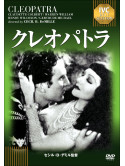 Claudette Colbert - Cleopatra [Edizione: Giappone]