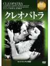 Claudette Colbert - Cleopatra [Edizione: Giappone]