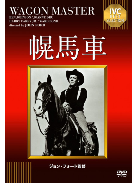 Ben Johnson - Wagon Master [Edizione: Giappone]