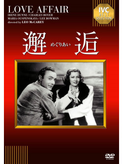 Irene Dunne - Love Affair [Edizione: Giappone]