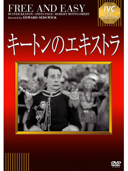 Buster Keaton - Free And Easy [Edizione: Giappone]