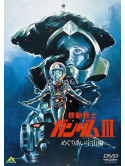 Yatate Hajime/Tomino Yoshi - Mobile Suit Gundam 3 Meguriai Sora Hen [Edizione: Giappone]