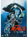 Yatate Hajime/Tomino Yoshi - Mobile Suit Gundam 3 Meguriai Sora Hen [Edizione: Giappone]