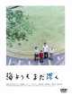Abe Hiroshi - Umi Yorimo Mada Fukaku [Edizione: Giappone]