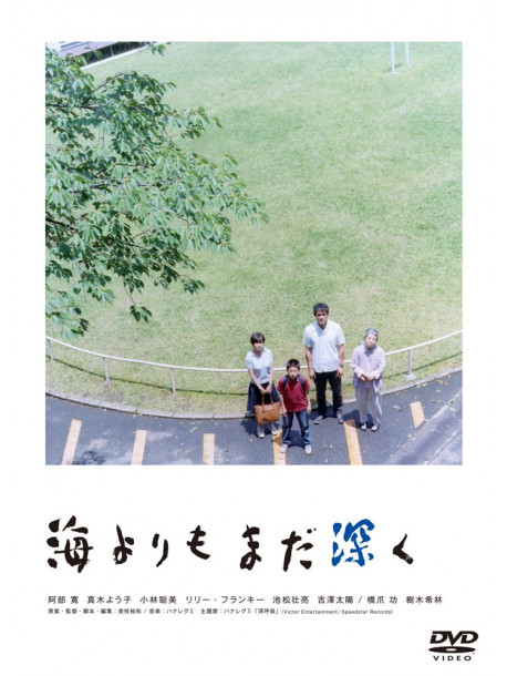Abe Hiroshi - Umi Yorimo Mada Fukaku [Edizione: Giappone]