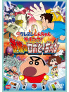 Usui Yoshito - Eiga Crayon Shinchan Gachinko!Gyakushuu No Robo Tochan [Edizione: Giappone]